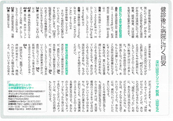 健診後に病院に行く目安