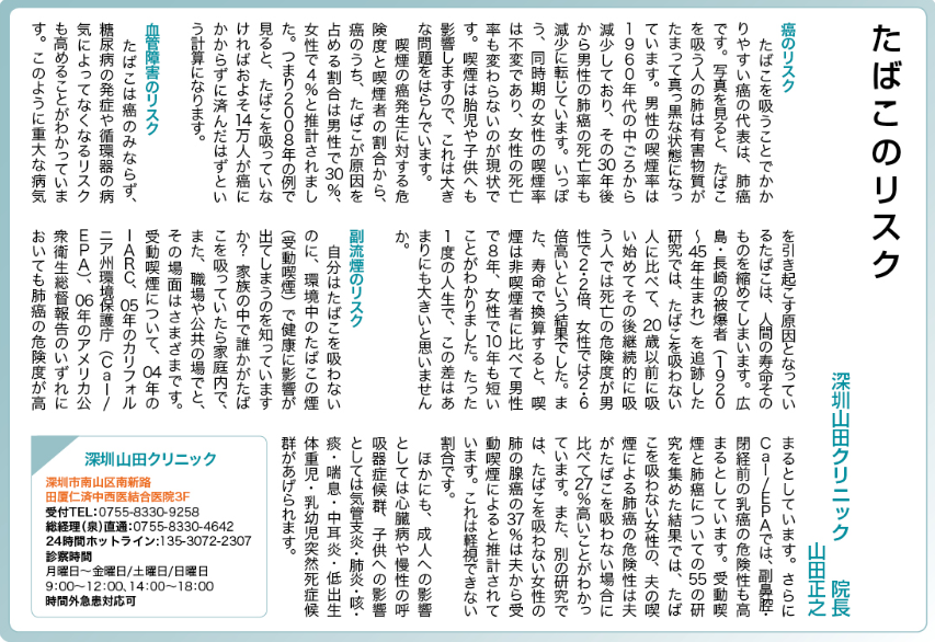 たばこのリスク
