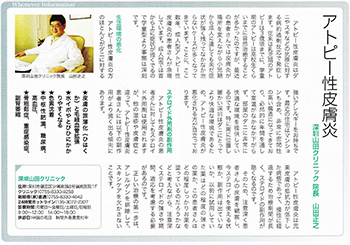 アトピー性皮膚炎