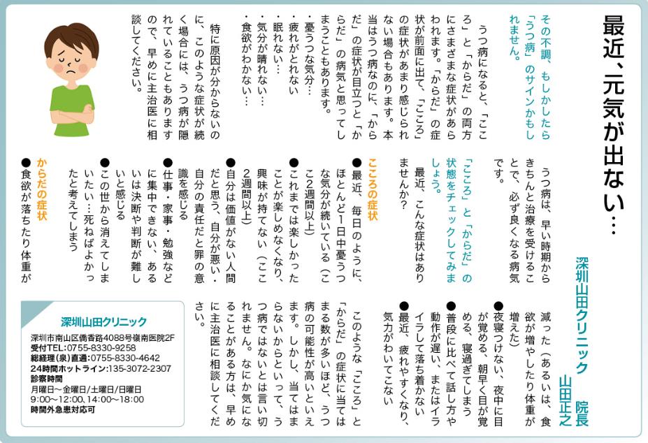 最近、元気が出ない…