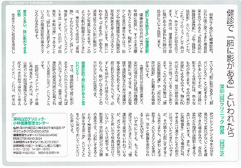 健診で「肺に影がある」といわれたら